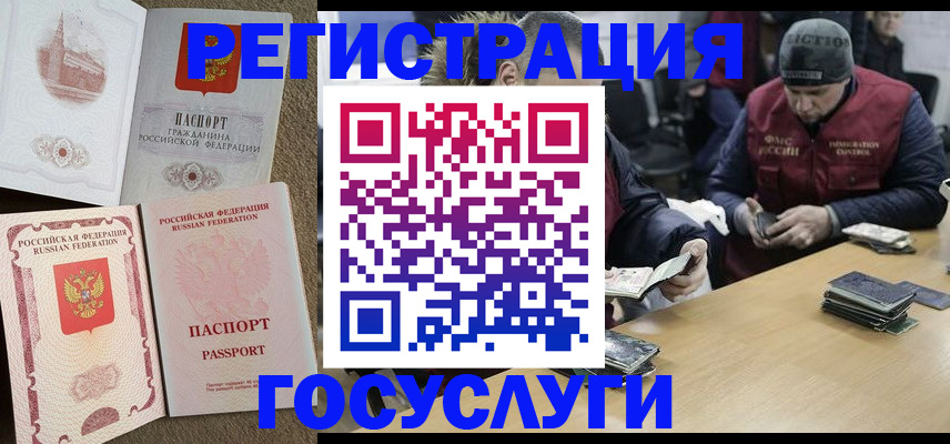 прописка иностранных граждан в Невьянске