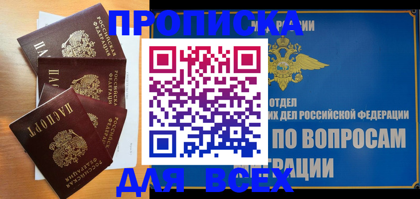 прописка для школы в Невьянске