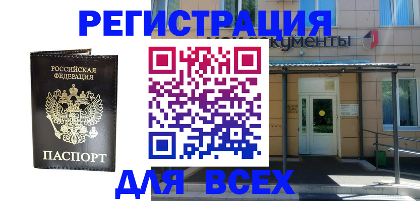 прописка от собственника в Невьянске